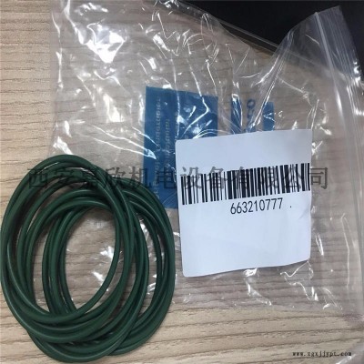 0663210777阿特拉斯空壓機O型圈，密封圈