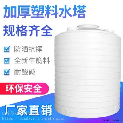 化工容器 10立方聚乙烯水塔 商業儲罐 耐腐儲罐10噸酸堿儲罐
