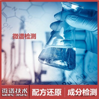 油封 材質解析檢測 配方分析 油封分析 第三方檢測 成分還原