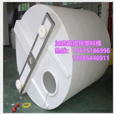 德州廠家長期批發水處理加藥箱2000升塑料攪拌桶 2噸耐酸堿計量箱攪拌罐