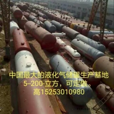 液化氣儲罐生產(chǎn)基地，中杰特裝（菏鍋）50立方、100立方大量制作。每月300余臺。