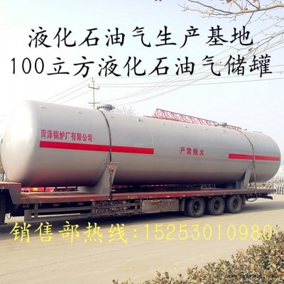 液化石油氣儲罐屬于第幾類壓力容器，中杰特裝（菏鍋）100立方液化氣儲罐價格。