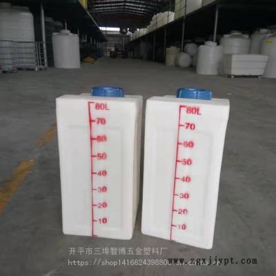 供應(yīng)80升加藥箱,耐酸堿PE加藥儲罐,溶鹽箱,計(jì)量箱,攪拌計(jì)量桶80L 智博