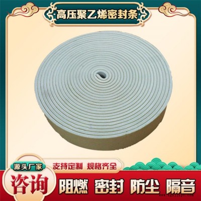 阻燃隔音密封膠帶 風(fēng)管用密封條 1公分寬密封膠帶