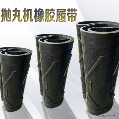 江蘇昱博環保 拋丸機履帶 拋丸機配件324 326 328 3210 3212橡膠履帶耐磨易損件