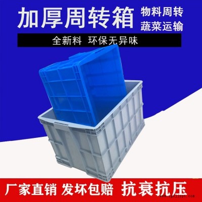 塑料周轉箱，廠家直銷價格優惠-塑料托盤叉車網格川字型，倉庫墊倉板，卡板防潮板，塑膠棧板貨物墊板集保廠家