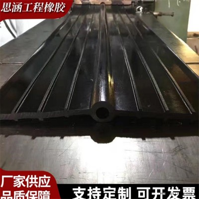 思涵 橡膠止水帶 施工縫止水帶 651型中埋式橡膠止水帶 遇水膨脹止水帶廠家