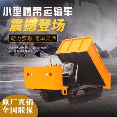 機械橡膠履帶底盤車農用履帶運輸車爬山虎工程四不像自卸翻斗