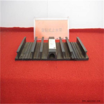 銳翔橡膠止水帶 651型橡膠止水帶 300mm 350mm中埋式背貼式橡膠止水帶廠家批發