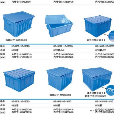 廈門豪盛塑料箱，泉州塑料箱，漳州塑料箱尺寸和圖片