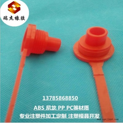 瑞杰 注塑加工 定做塑料件 塑料產品定制 低價開模注塑加工廠