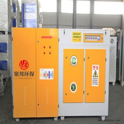 有機廢氣處理設備  聚邦 光氧除味凈化器 注塑加工異味凈化