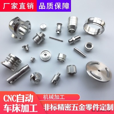 數(shù)控車床 車銑復(fù)合加工 CNC自動車床加工 機械加工非標(biāo)精密五金零件定制定做