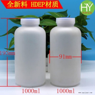 1000ml塑料瓶 1000ml藍蓋廣口塑料瓶 1000gHDPE半透明塑料瓶