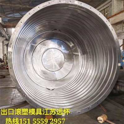 江蘇遠懷滾塑模具生產廠家加工直銷批發滾塑模具