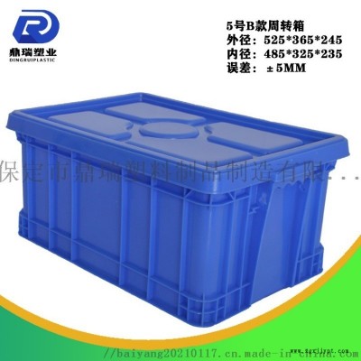塑料周轉箱DR-5B號 密封性好加厚工業周轉箱有蓋一件代發