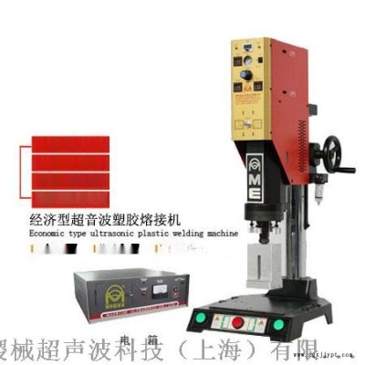 超聲波壓邊機，超聲波縫合機