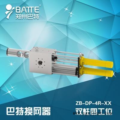 液壓柱式連續換網器|擠出機液壓換網器