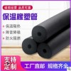 廠家B1級(jí)空調(diào)管道保溫隔熱橡塑管黑色阻燃海綿發(fā)泡橡塑管保溫套管