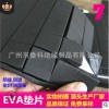 供應背膠EVA墊片 防滑發泡腳墊 泡棉密封墊 防火3MEVA海棉片現貨