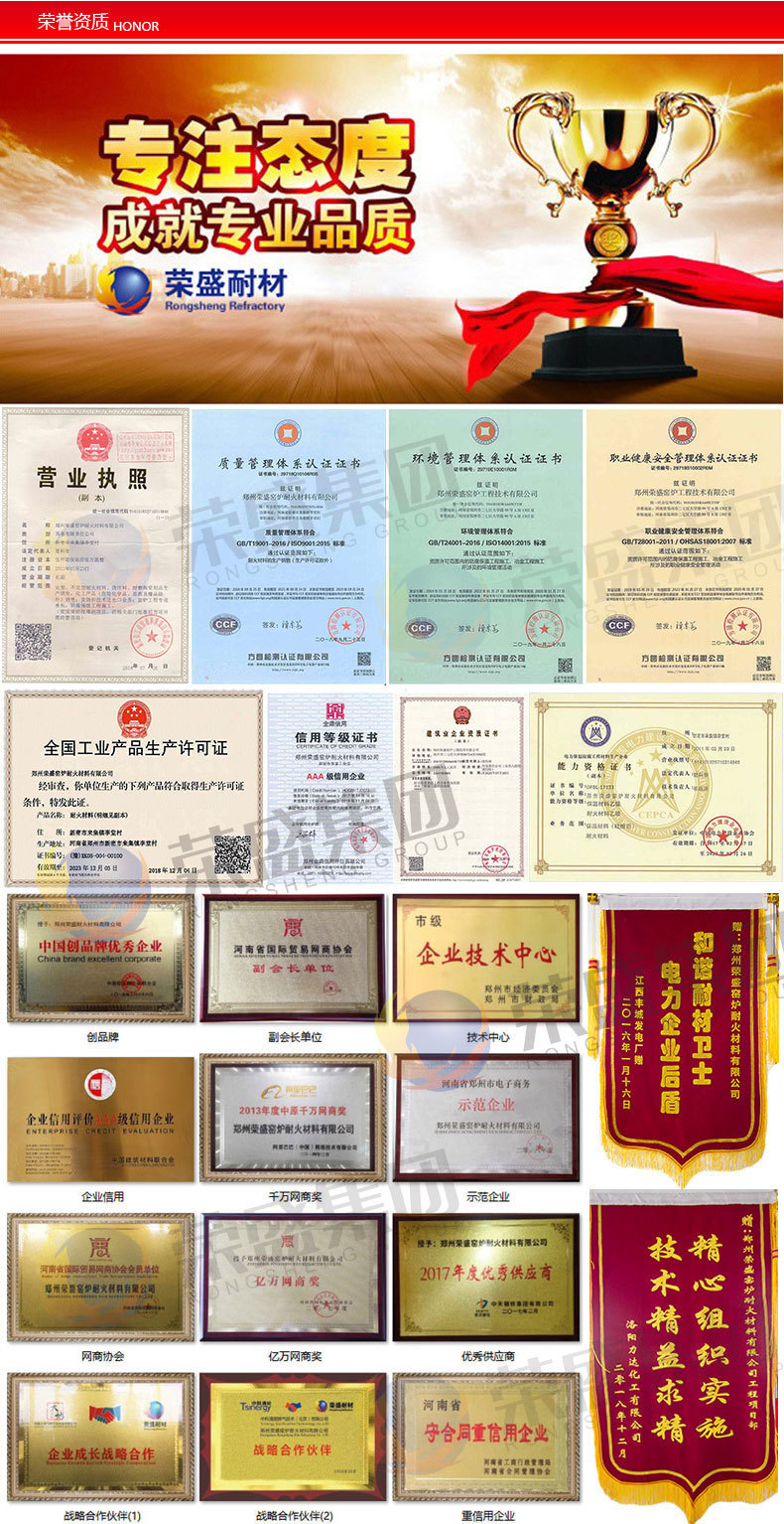 資質(zhì)榮譽