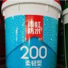 東方雨虹柔韌型200，防水漿料，衛生間廚房地下室，