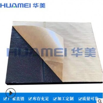 現(xiàn)貨復(fù)合鋁箔背膠橡塑海綿板b1級(jí)橡塑板生產(chǎn)保溫材料自粘型橡塑板