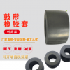 橡膠緩沖墊FCL柱銷聯軸器橡膠套鼓形橡膠套水泵聯軸器膠套