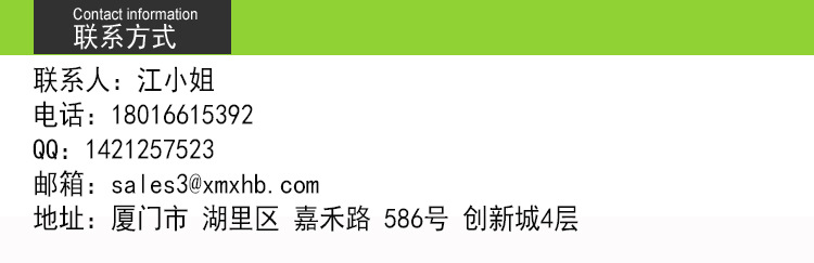 聯系方式內頁