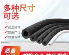 保溫阻燃橡塑管 廠家批發(fā)橡塑保溫保冷板隔熱橡塑
