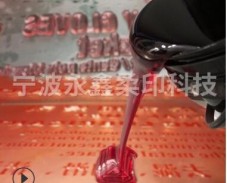 廠家液態樹脂版原料 液體感光樹脂制版材料