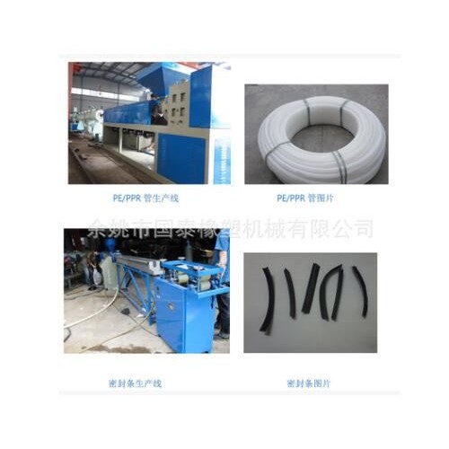 塑料擠出機(jī) ，管材、型材生產(chǎn)線