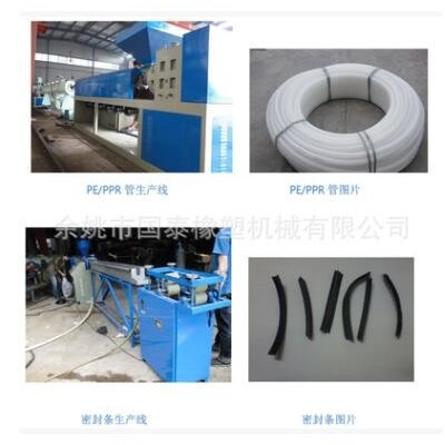 塑料擠出機 ，管材、型材生產線