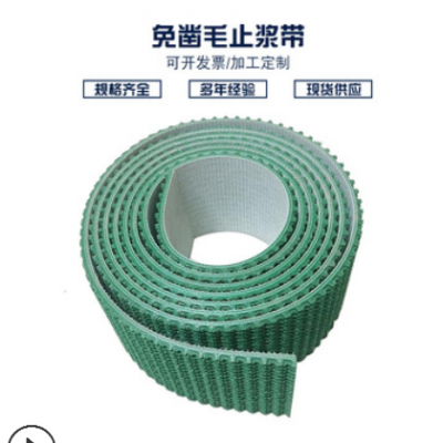 廠家供應免鑿毛止漿條預制梁免鑿毛止漿帶混凝土止漿條 止漿帶