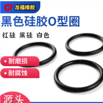 廠家供應硅膠o型圈可定制食品級硅膠密封圈批發