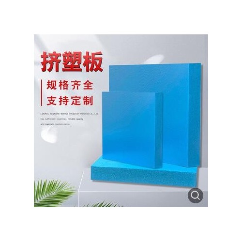 廠家直銷改性聚苯保溫板 B1B2級保溫板抗壓擠塑聚苯板 擠塑保溫板