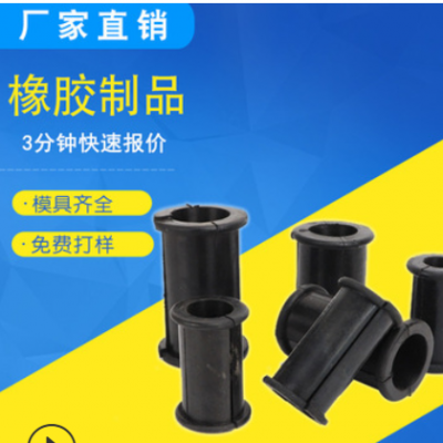 供應橡膠保護套夾膠減震膠管夾管膠套 橡膠保護套 挖掘機開口膠套