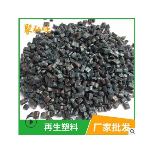 藍色PE再生塑料顆粒 一級再生塑料 pe高壓吹膜 ldpe回料