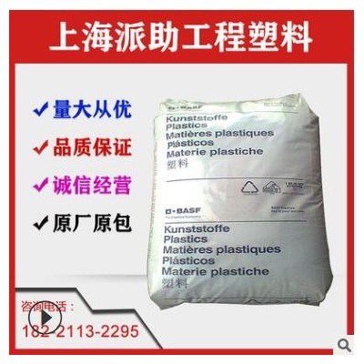 PES聚醚砜E3010德國巴斯夫耐高溫阻燃擠出電氣電子汽車內外部零件