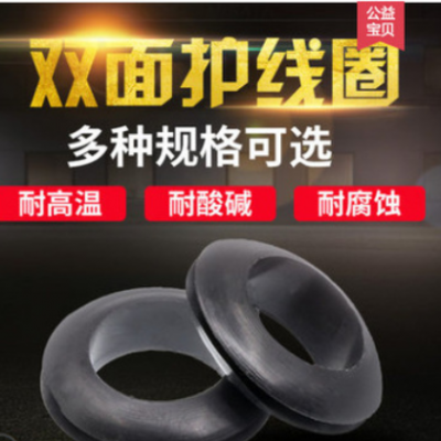 黑色雙面護線圈橡膠圈過線圈出線環護線套防水圈過孔O型圈密封圈