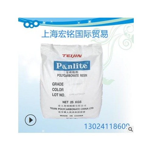 現貨 PC 嘉興帝人 L-1225Y 食品級 低粘度 照明器具餐具用