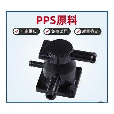 日本寶理副牌PPS 增強玻纖 高韌性PPS塑料原料定制批發