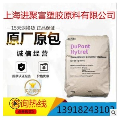 TPEE/LG化學(xué)/1055D注塑級(jí) 耐沖擊、耐曲撓、密封性和彈性、耐油