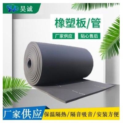 橡塑板 保溫板 隔音吸音材料 隔音橡塑棉 防凍板金威b1級(jí)橡塑板