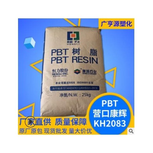 PBTKH2083樹脂增強級阻燃塑膠原料高強度高流動塑料顆粒工程塑料