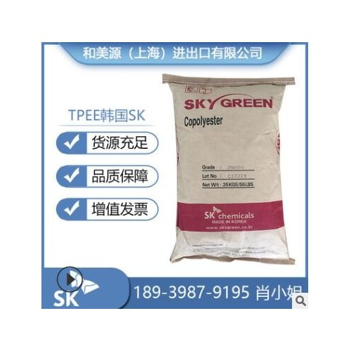現貨品牌經銷TPEE/韓國sk/G182D注塑耐磨韌性抗沖塑料