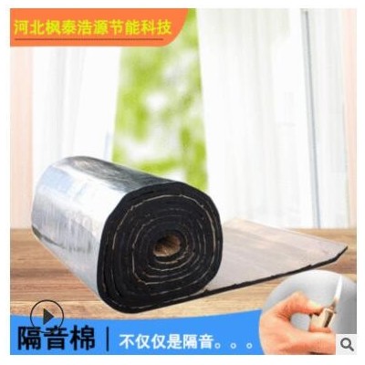鋁膜隔音棉隔熱棉防火墻適用于發動機蓋車門尾箱裝修