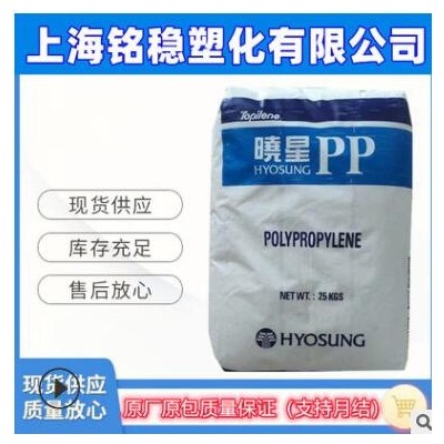無規共聚PP聚丙烯 韓國曉星R200P抗撞擊透明 管道系統 耐熱高流動