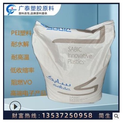 pei基礎創新2210-7301琥珀色耐溫耐熱增強級pei塑料咖啡壺pei塑料