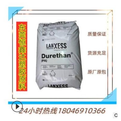 PA6 德國巴斯夫B3WG10注塑級 高剛性50%玻纖增強(qiáng)級 低收縮率尼龍6